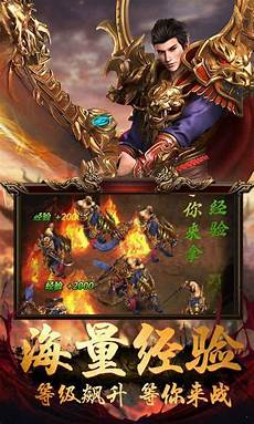 传奇手游刚开一秒网站提供一款还原了经典arpg玩法的